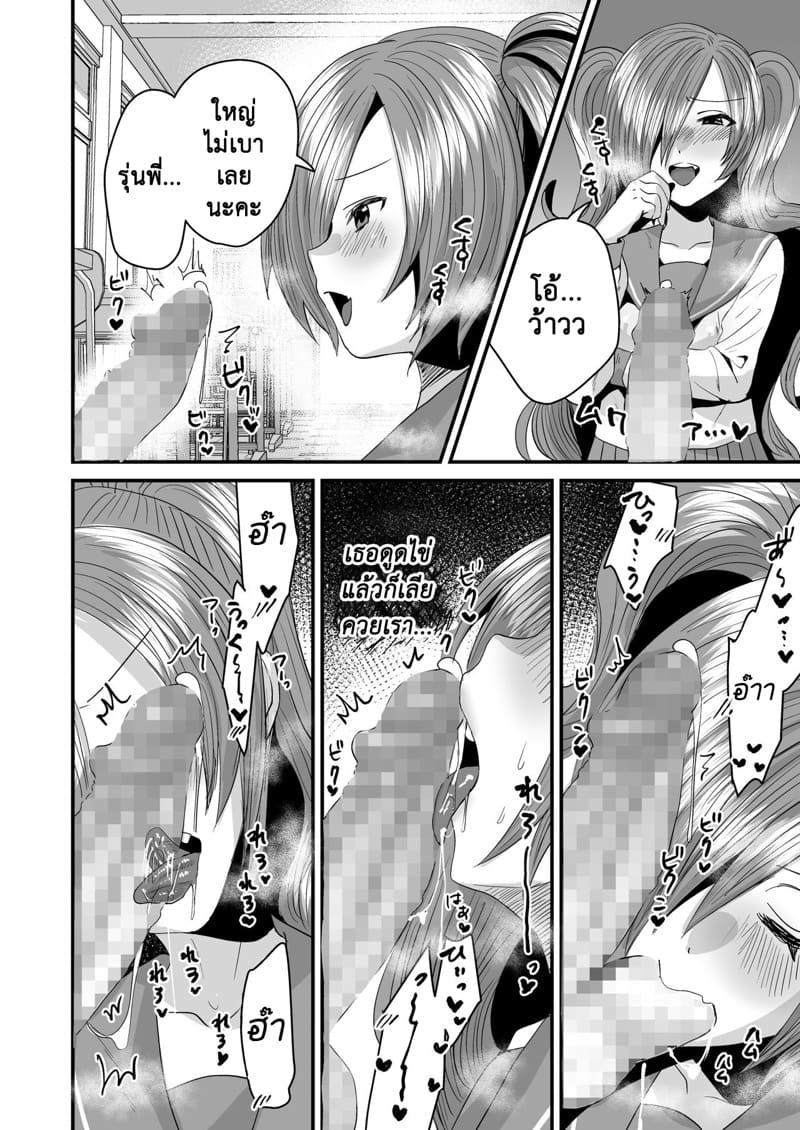 ผมเป็นหมาน้อยของสาวน้อยรุ่นน้อง!